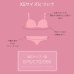 画像18: 【予約商品/10月上旬発送予定】【Deco Lingerie/ デコランジェリー】 Deco Lingerie15/ ランジェリー/ 5点セット[OF02C]