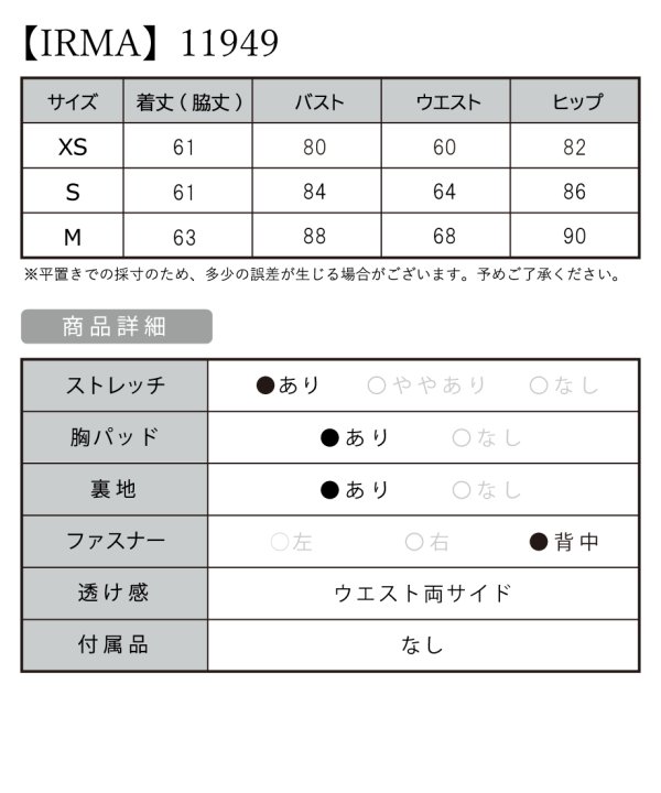 画像4: 訳あり商品★【IRMA/イルマ】ワンカラー/ ビジューデザイン/ サイドシアー/ ストレッチ/ タイト/ ミニドレス/ キャバドレス[OF2A]〜ウエスト部分右側ビジュー取れあり〜