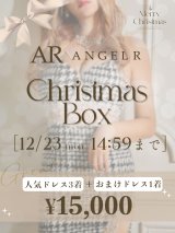 【クリスマスボックス】【12月24日より順次発送】AngelR 人気ドレス３着+おまけ1着入りXMAS BOX[OF05]