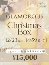 【クリスマスボックス】【12月24日より順次発送】Andy GLAMOROUS 人気ドレス３着+おまけ1着入りXMAS BOX[OF05]