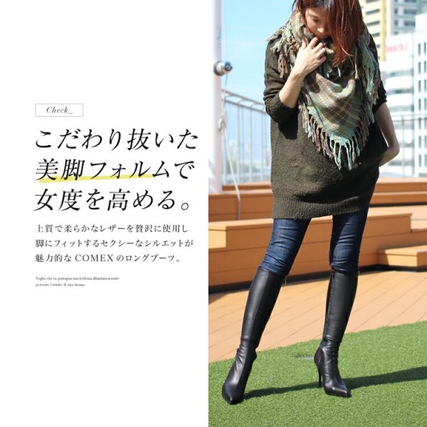 画像2: 【COMEXセール開催中！ 11/25(月)15:00まで！】【COMEX】 3color/ 11cmヒール/ ロングブーツ/ ハイヒール/ レディース/ ブーツ/ ストレッチブーツ/ ピンヒール/ ブーツ[OF02JH]