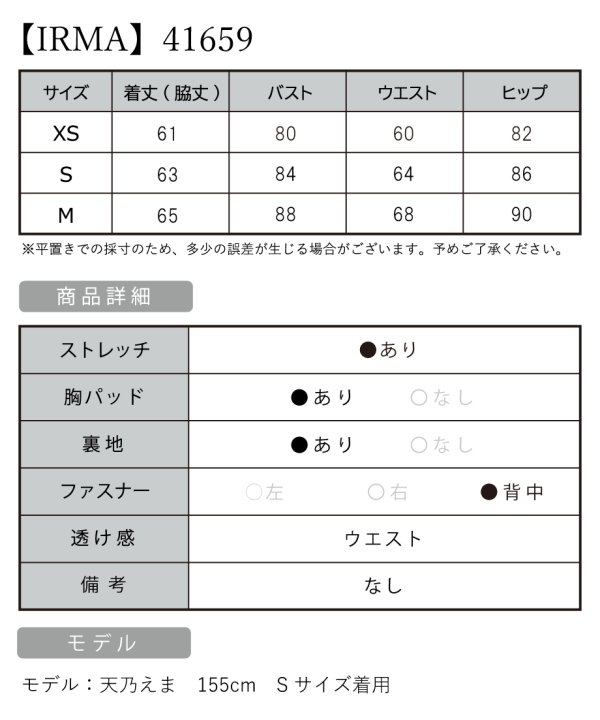 画像4: XSサイズあり【IRMA/イルマ】ショルダーバックル/ ビジュー/ ウエストシアー/ バストタック/ タイト/ ミニドレス/ キャバドレス[OF2A]