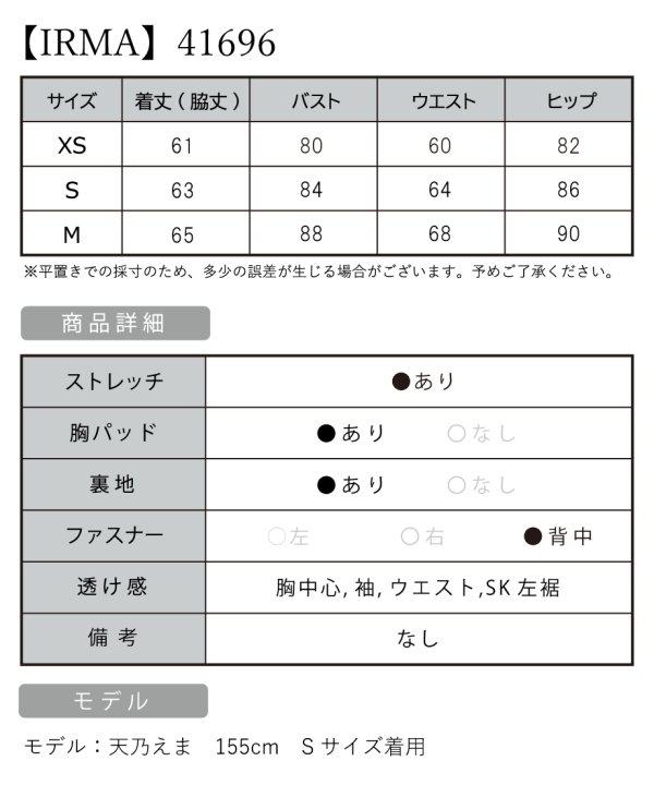 画像5: XSサイズあり【IRMA/イルマ】パール/ ビジュー/ オフショル風デザイン/ カットアウト/ タイト/ ミニドレス/ キャバドレス[OF2A]