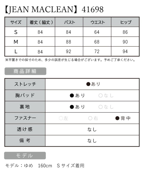 画像5: Lサイズあり【JEAN MACLEAN/ジャンマクレーン】ラメ/ ビジュー/ タック/ ノースリーブ/ ワンカラー/ タイト/ ひざ丈/ ミディアムドレス/ キャバドレス[OF2A]