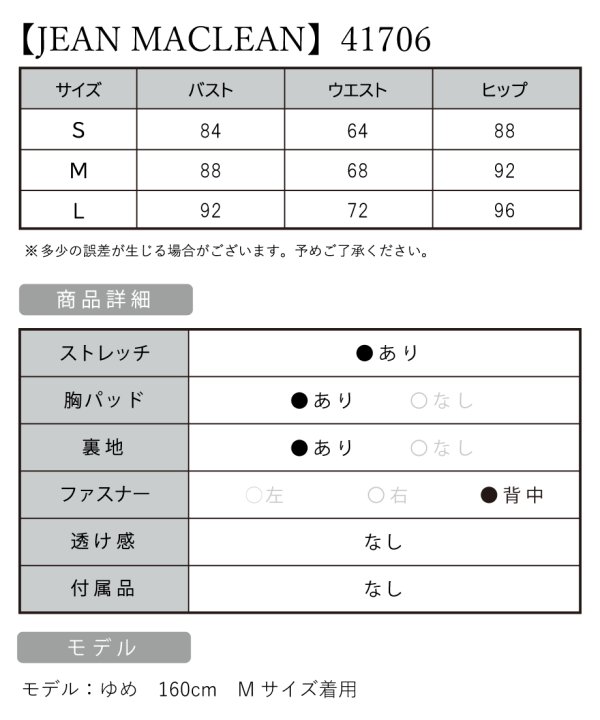 画像3: Lサイズあり【JEAN MACLEAN/ジャンマクレーン】カシュクール/ タック/ ラメニット/ ストレッチ/ ロングドレス/ キャバドレスlong[OF2A]