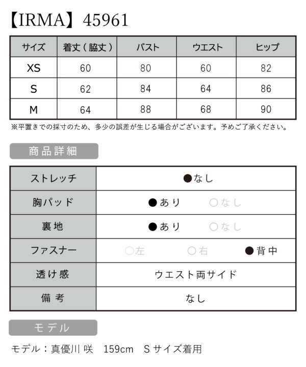 画像3: XSサイズあり【IRMA/イルマ】バストカラーデザイン/ 袖あり/ 半袖/ パフスリーブ/ シアー/ タイト/ ミニドレス/ キャバドレス[OF2A]