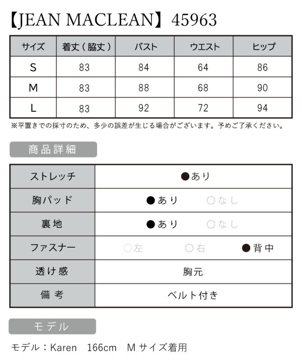 画像3: Lサイズあり【JEAN MACLEAN/ジャンマクレーン】シフォンスリーブ/ 長袖/ 袖あり/ ベルト付き/ シンプル/ ワンカラー/ タイト/ 膝丈/ ミディアムドレス/ キャバドレス[OF2A]