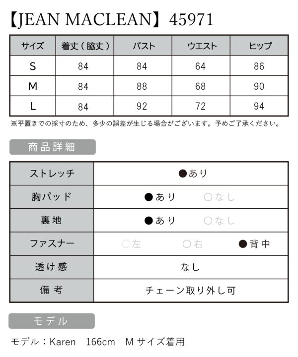 画像5: Lサイズあり【JEAN MACLEAN/ジャンマクレーン】襟付きデザイン/ ワンカラー/ ノースリーブ/ チェーン/ ひざ丈/ タイト/ ミディアムドレス/ キャバドレス[OF2A]