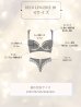 画像24: 【予約商品/12月上旬-12月中旬入荷予定】【Deco Lingerie/ デコランジェリー】 Deco Lingerie Babydoll 04/ ランジェリー/ 4点セット[OF02C]