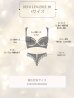 画像23: 【予約商品/12月上旬-12月中旬入荷予定】【Deco Lingerie/ デコランジェリー】 Deco Lingerie Babydoll 04/ ランジェリー/ 4点セット[OF02C]