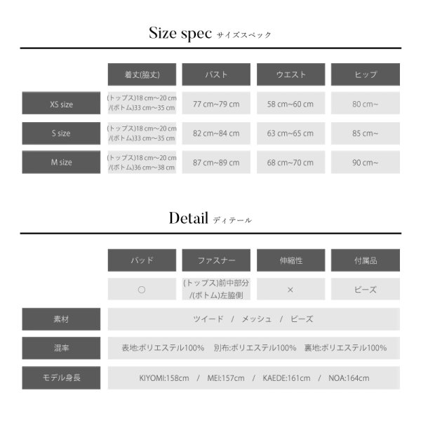 画像3: 【予約商品/10月上旬-10月中旬発送予定】XSサイズあり【Angel R/エンジェルアール】フロントファスナー/ ビジュー/ ツイード/ セパレート/ マイクロミニ/ ミニドレス/ キャバドレス[OF2]