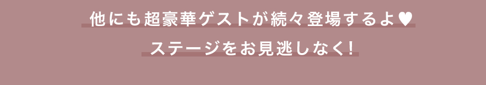 関西コレクション