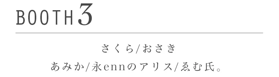 2025関西コレクションss_トークブース着用30