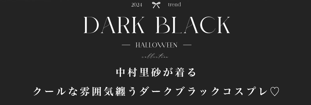 ハロウィン