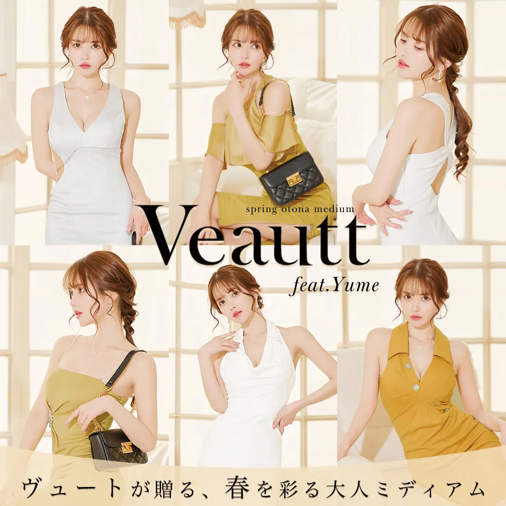 Veautt 春を彩る大人ミディアム