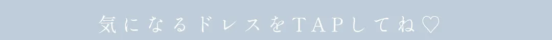 誰もが振り向く女の子になれる♡新作ガーリーホワイト-2