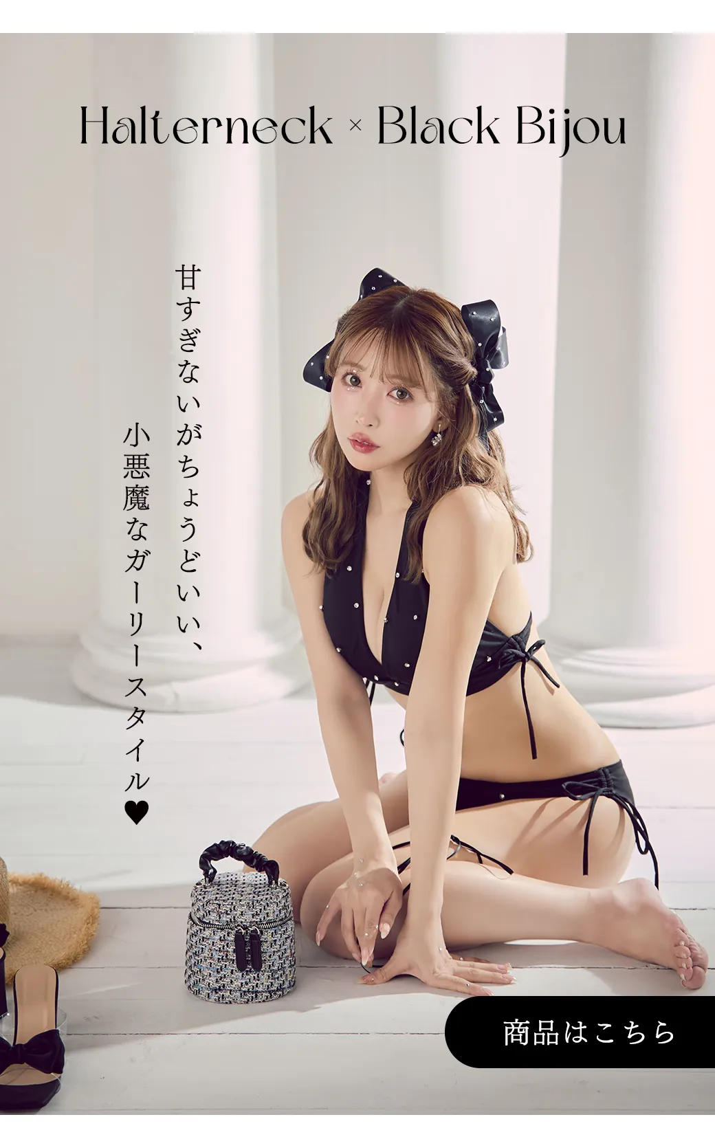 ホルターネックビジュービキニ 2点セット3