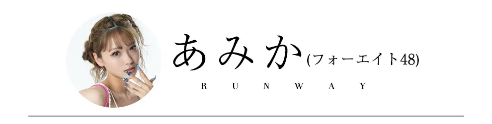 あみか