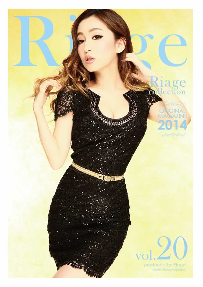 Riage Vol.20