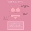 画像16: 【予約商品/9月下旬発送予定】【Deco Lingerie/ デコランジェリー】 Deco Lingerie40/ ランジェリー/ 6点セット[OF02C] (16)