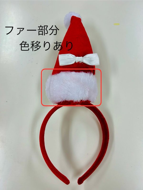 画像1: 【訳あり商品】※※色移りあり※※【X'mas/小物】Cuteなサンタカチューシャが単品で登場♪　[OF03] 	[BBB-WJ900KC] 　 (1)