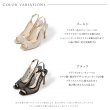 画像13: 【COMEX】 2color/ 10cmヒール/ バックベルト/ チュール/ ラメ/ ハイヒール/ オープントゥ/ サンダル[OF02] (13)