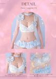 画像14: 【予約商品/10月上旬発送予定】【Deco Lingerie/ デコランジェリー】 Deco Lingerie15/ ランジェリー/ 5点セット[OF02C] (14)