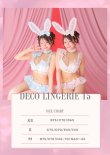 画像17: 【予約商品/10月上旬発送予定】【Deco Lingerie/ デコランジェリー】 Deco Lingerie15/ ランジェリー/ 5点セット[OF02C] (17)