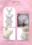 画像15: 【予約商品/1月下旬-2月上旬発送予定】【Deco Lingerie/ デコランジェリー】 Deco Lingerie19/ ランジェリー/ 4点セット[OF02C] (15)