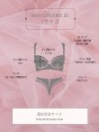 画像18: 【予約商品/4月中旬発送予定】【Deco Lingerie/ デコランジェリー】 Deco Lingerie 35/ ランジェリー/ 5点セット[OF05] (18)