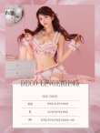 画像22: 【Deco Lingerie/ デコランジェリー】 Deco Lingerie 45/ ランジェリー/ 4点セット[OF05] (22)