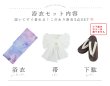 画像19: 【予約 / 4月下旬発送予定】パステル水彩フラワーアンニュイ浴衣 OBI-siwa-200-kj-13-OW / HIMO-906-yn-PEARL / HEKO-800-sb-5-W / YA-1002-kj-PL / GETA-01-kj-3-IV/ [y/OF01] (19)