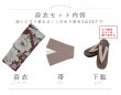 画像23: 【予約 / 4月下旬発送予定】赤茶色の花香る古風浴衣 OBI-hira-100-ok-1-BE / HIMO-900-yn-7-MOC / / YA-1011-kj-BR / GETA-01-kj-5-MOC/ [y/OF01] (23)