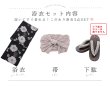 画像21: 【予約 / 5月下旬発送予定】ピオニーブラック花柄浴衣 OBI-siwa-202-ok-2-PBE / HIMO-900-yn-1-B / HEKO-800-sb-11-MOC / YA-1066-kj-IV / GETA-02-ok-4-MOC/ [yo/OF01] (21)