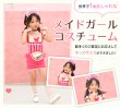 画像8: 【即日発送】アメリカンウェイトレキッズ女の子用（子供衣装ピンク）《ハロウィンコスプレ3点セット》【Malymoon/マリームーン】[OF03] 3540kidsML (8)