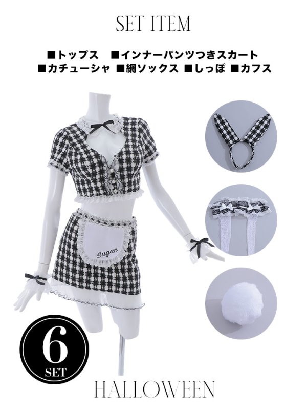 画像42: 【即日発送】【ハロウィン】 ツイードバニーメイドセットアップ 【コスプレ6点セット】【S-Mサイズ/3カラー】[YMT] (42)