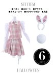 画像25: 【ハロウィン】チェック制服バニー【コスプレ6点セット】 【S-Lサイズ/1カラー】[HC02] (25)