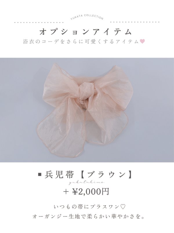 画像24: 【即日発送！】グレージュニュアンスフラワー浴衣 OBI-hira-100-ok-2-BRxBE / HIMO-900-yn-7-MOC / HEKO-800-sb-3-BR / YA-72-kn-MOC / YA-496-kj-W / GETA-01-kj-5-MOC/ [YMT] (24)