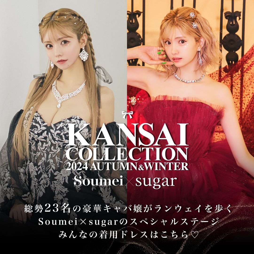 キャバドレス・ミニドレス通販はsugar[シュガー]【公式サイト】