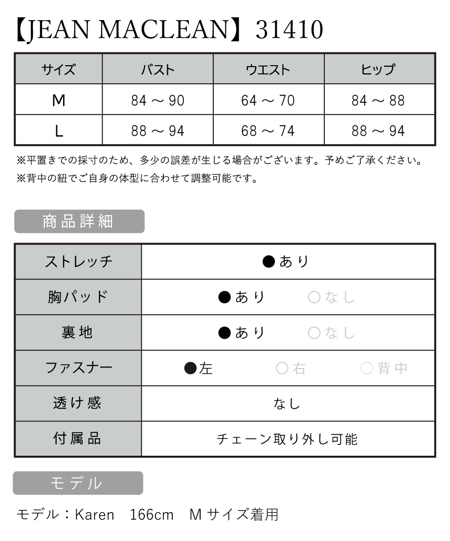 日本製安い[新品未使用]ジャンマクレーン　9号 ワンピース